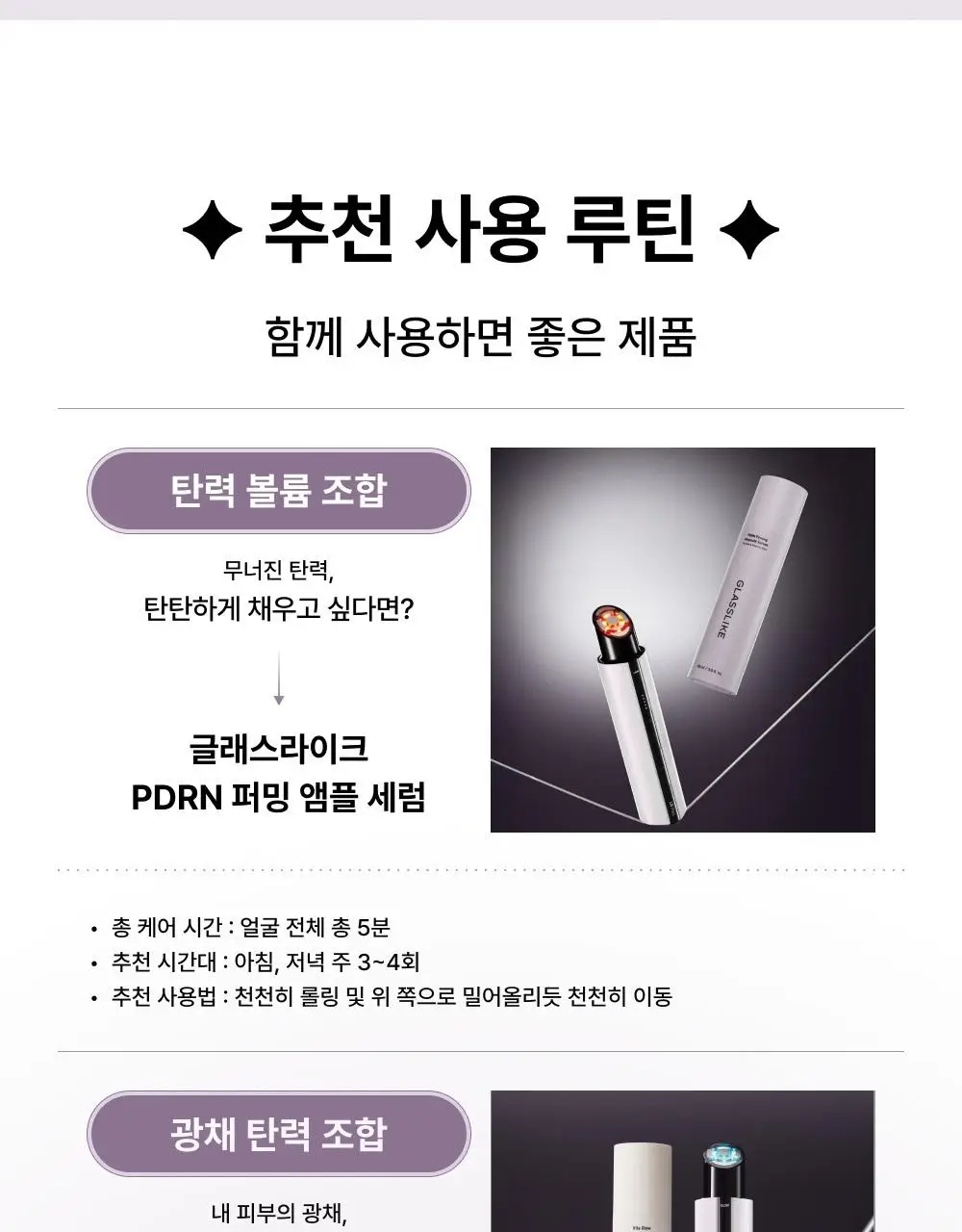 [고주파 멀티디바이스] LG 프라엘 써마샷 얼티밋 상세페이지 61
